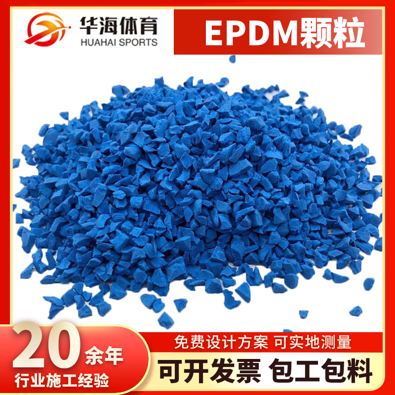 来宾市epdm颗粒半预制卷材 - 厂家