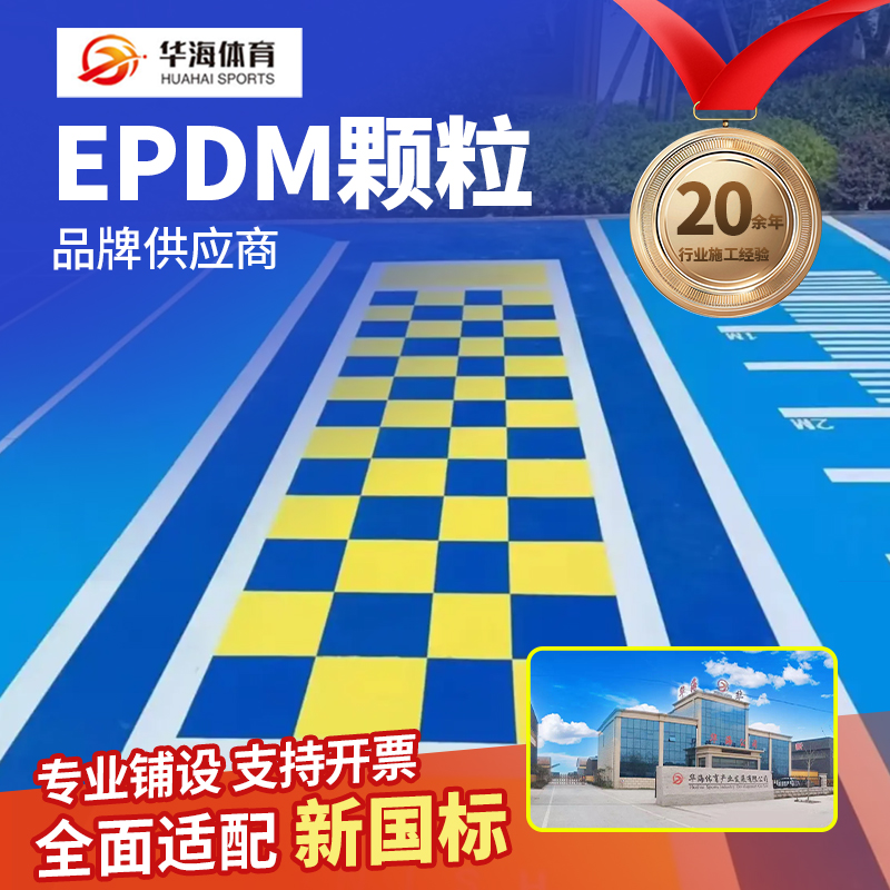 来宾市塑胶跑道材料半预制卷材 - 哪里好