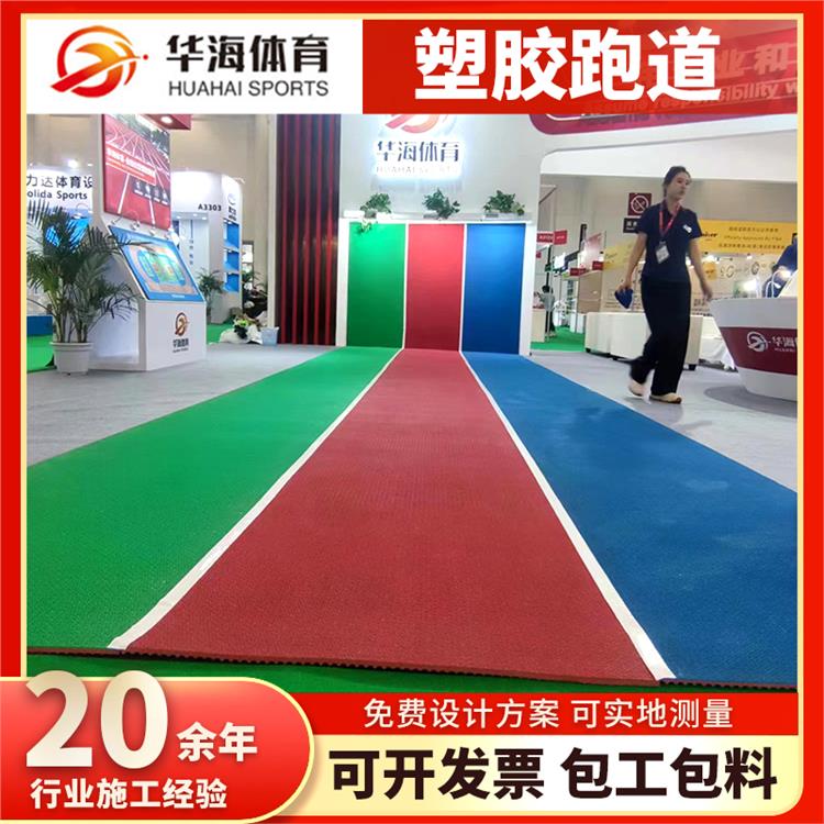 来宾市人造草坪半预制橡胶跑道 - 一站式服务