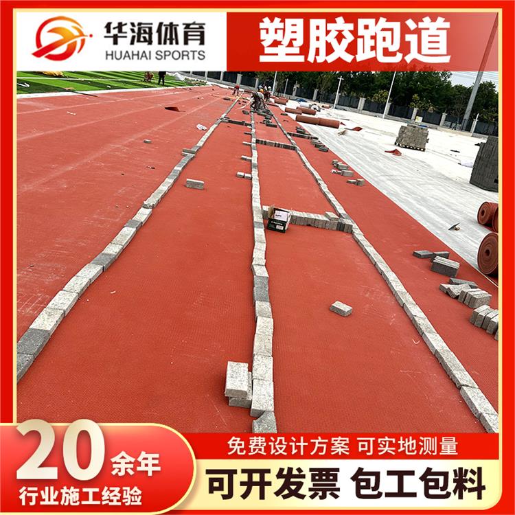 来宾市预制型塑胶跑道半预制橡胶跑道 - 哪里好